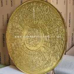 Kaligrafi Kuningan Ayat Kursi 